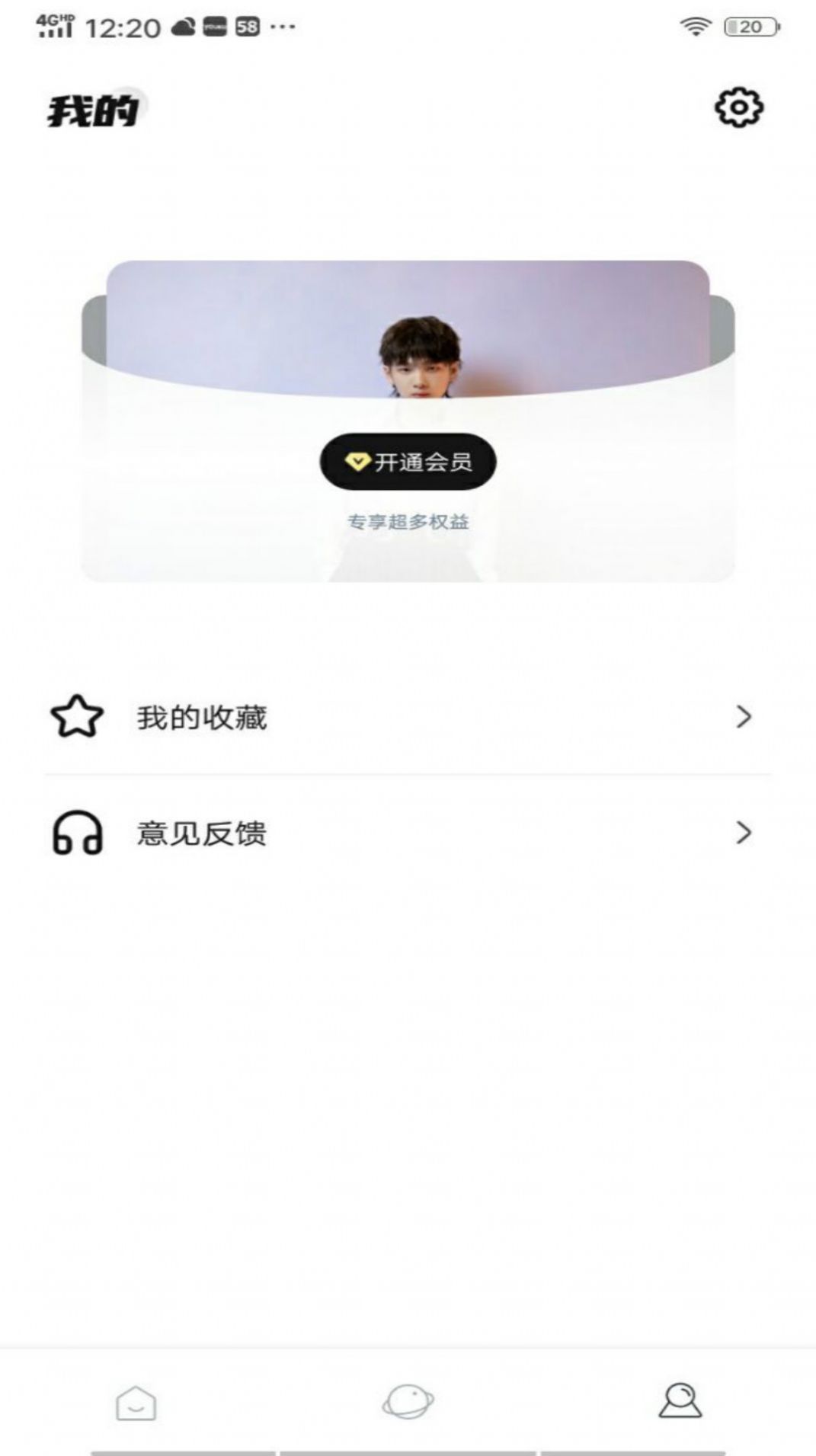 weechoapp-插图1