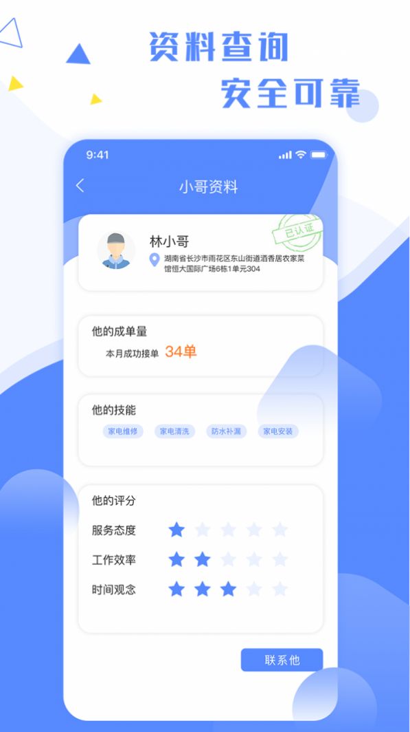 维修小哥-插图1 维修小哥-插图1