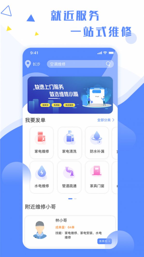 维修小哥-插图2 维修小哥-插图2