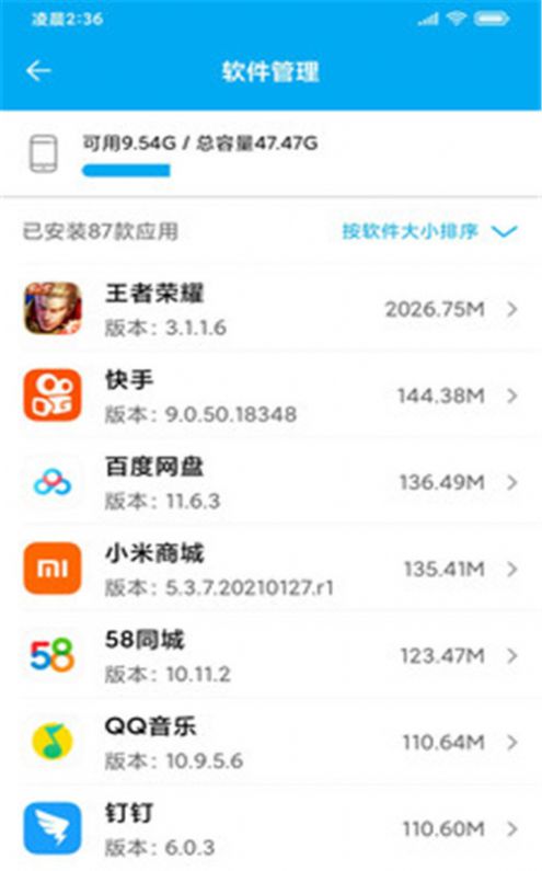 UU手机助手app-插图1