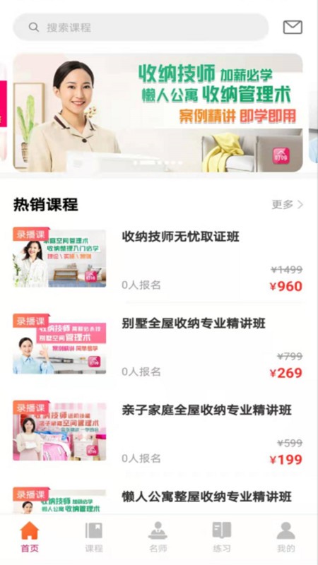叮呤学院app-插图2