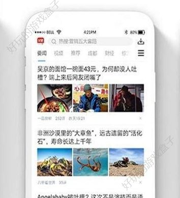 火速头条-插图1