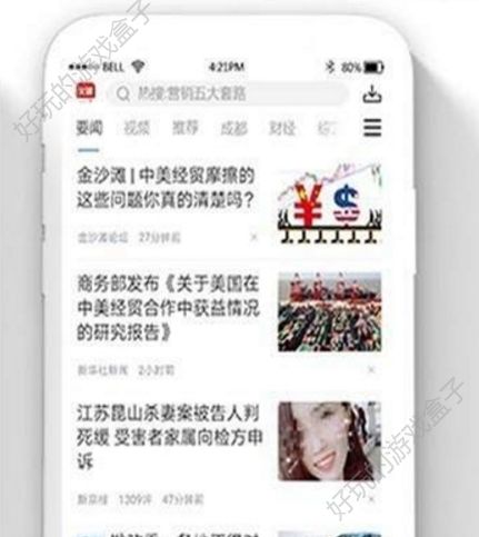 火速头条-插图2