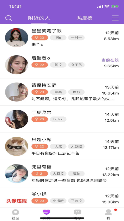 圈圈聊天app-插图1 圈圈聊天app-插图1