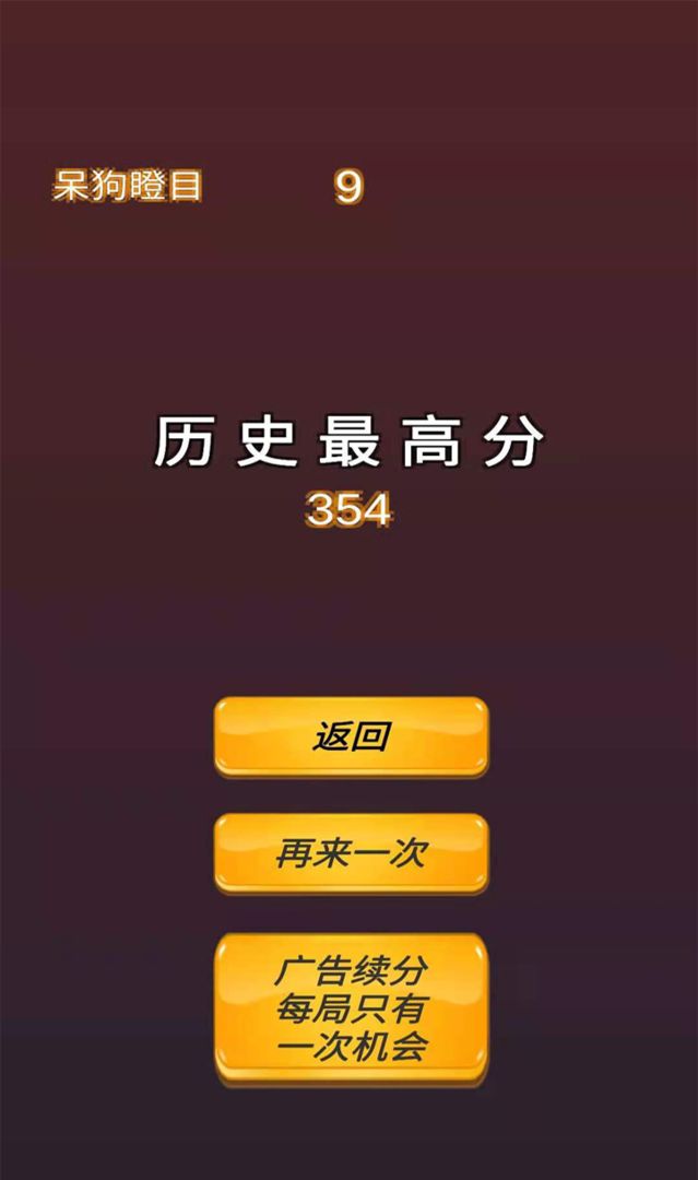 休闲跳跳跳-插图1