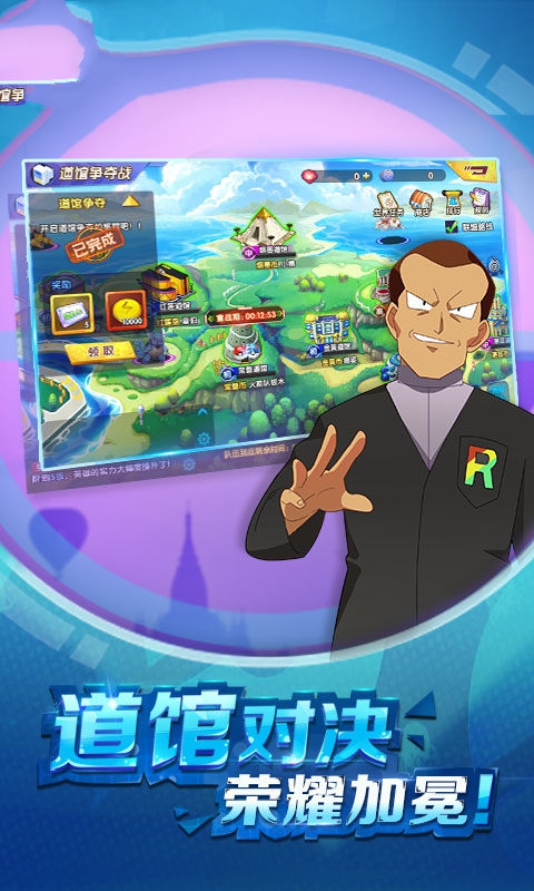 口袋宝贝之究极绿宝石-插图1