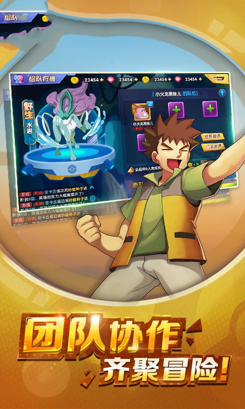 口袋宝贝之究极绿宝石-插图2