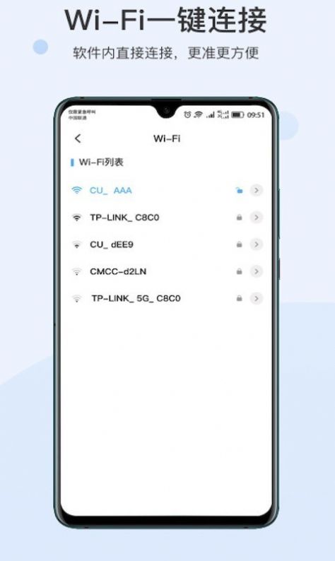 快点WIFIapp-插图1
