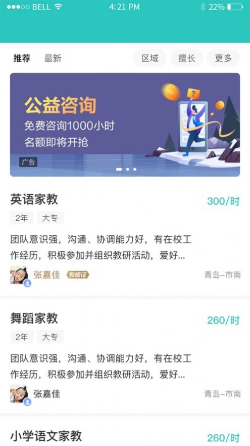 蹊师教育-插图1