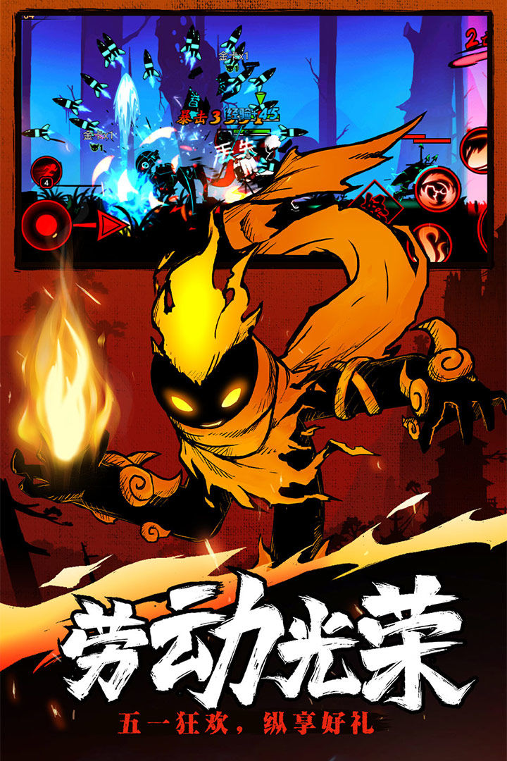 火柴人联盟2-插图1