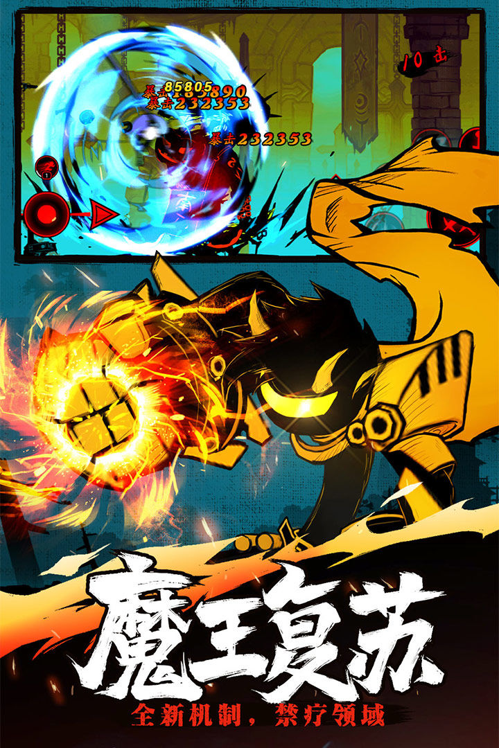 火柴人联盟2-插图2