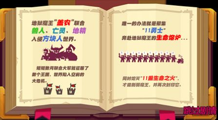 迷你地下城战争游戏-插图1