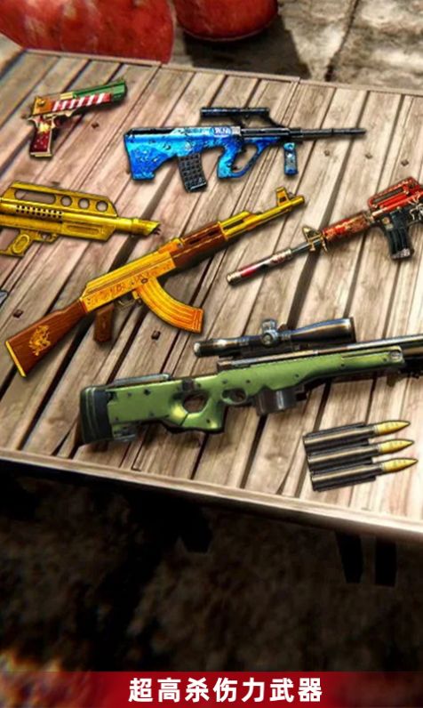 反恐吃鸡行动游戏-插图2