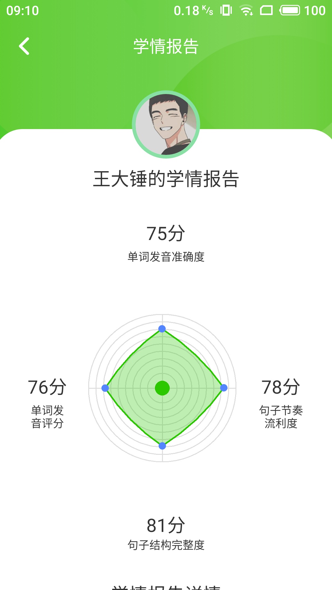 维多利少儿英语app-插图1
