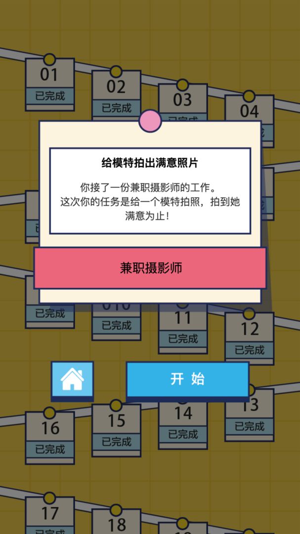 神奇脑洞-插图2 神奇脑洞-插图2