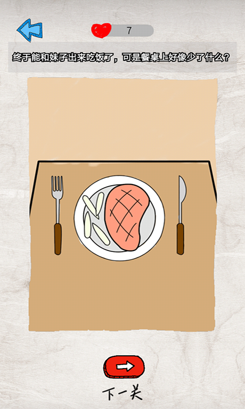 渣男快走开游戏-插图1