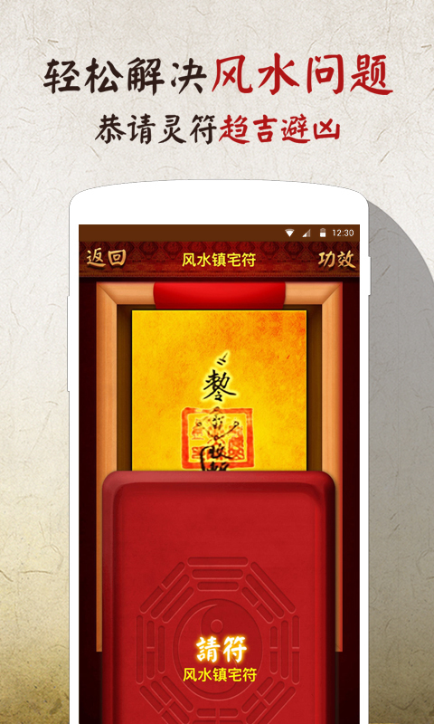 全自动风水罗盘app-插图1 全自动风水罗盘app-插图1