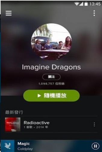 Spotifyapp-插图2