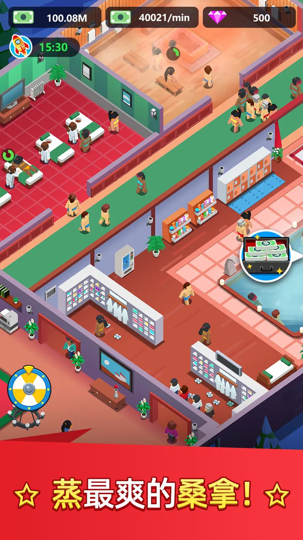 温泉大亨游戏-插图1