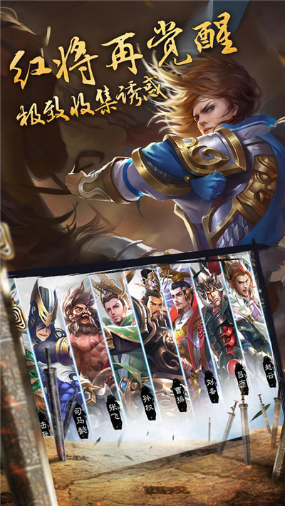 征战三国天下-插图2