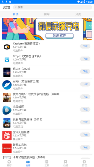 云梦软件app-插图2