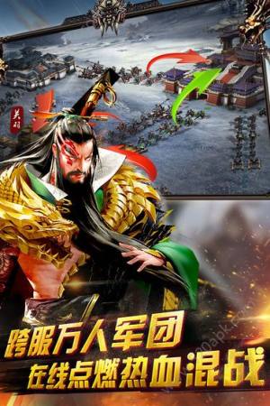 烽火三国战无双-插图1