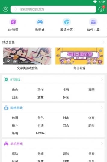 七盒游戏盒子app-插图1 七盒游戏盒子app-插图1
