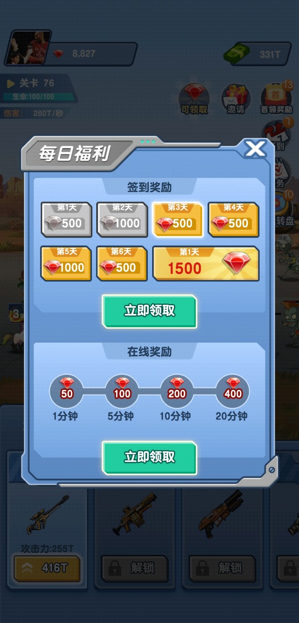 最后生还者游戏-插图2