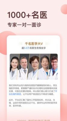 试管婴儿网app-插图2