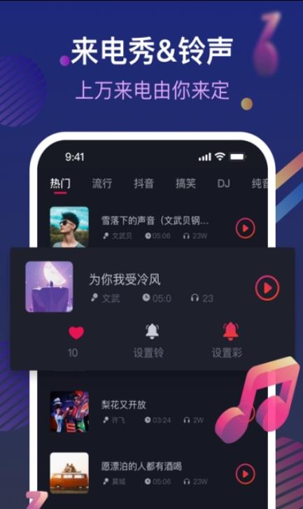 炫玲来电管家-插图2