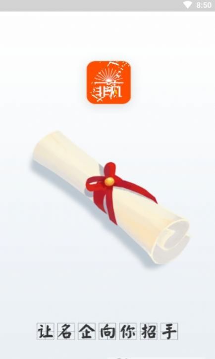 非凡大学app-插图2