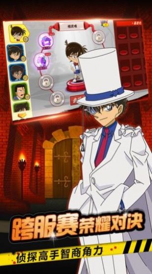 名侦探柯南绯红的弹丸游戏-插图1