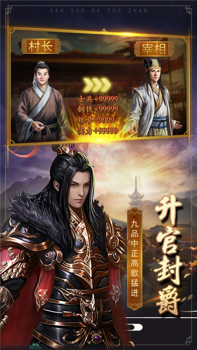 新荣耀三国-插图1