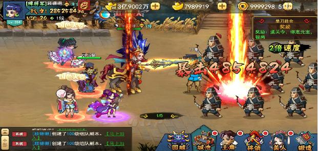 三国英杰志-插图2