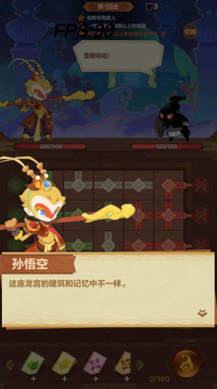消消闹天宫-插图1 消消闹天宫-插图1