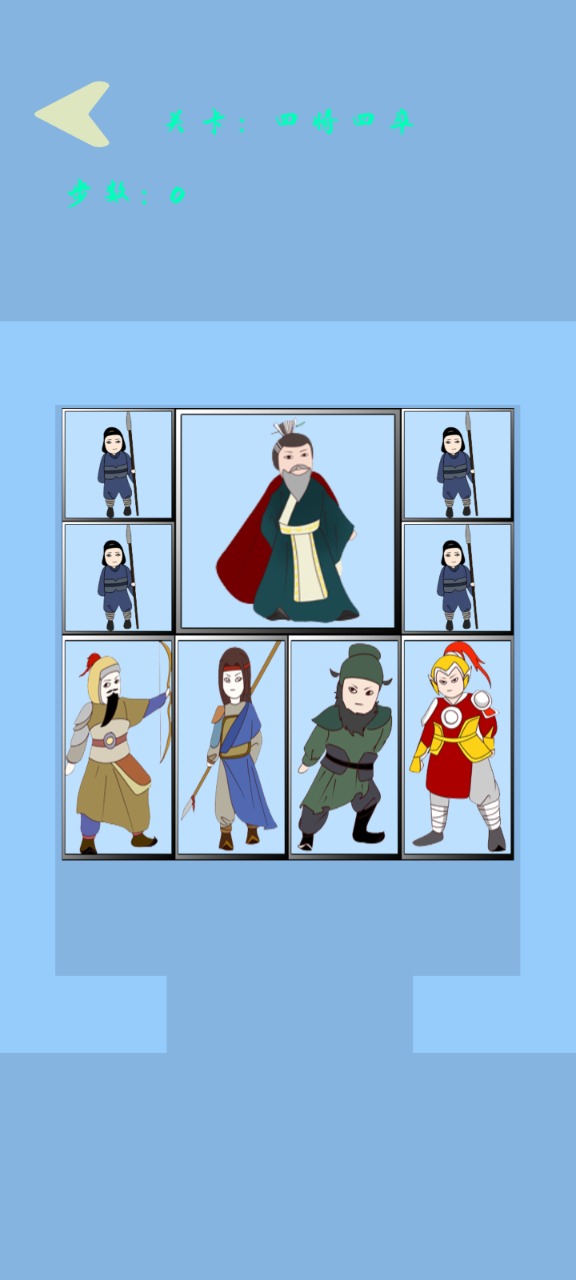 小小华容道-插图1