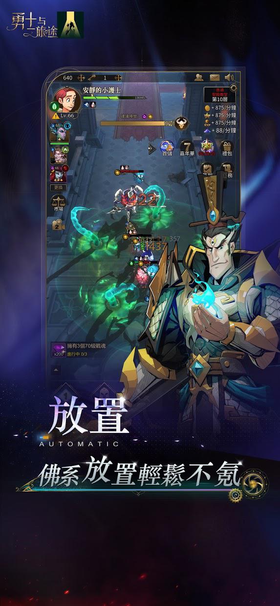 勇士与旅途万神殿-插图2