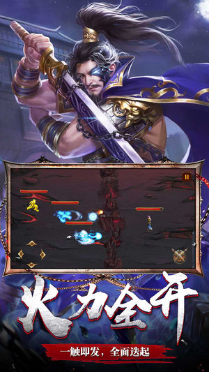 王者三国争锋-插图1