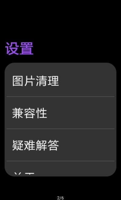 抬腕看图-插图1
