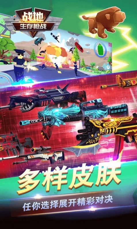 战地生存枪战手游-插图2