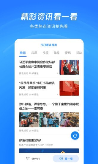 WiFi看一看-插图2