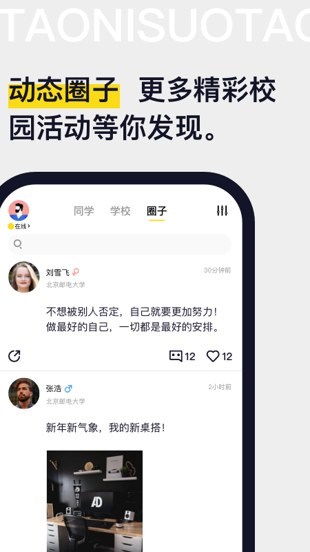 淘你所淘-插图1