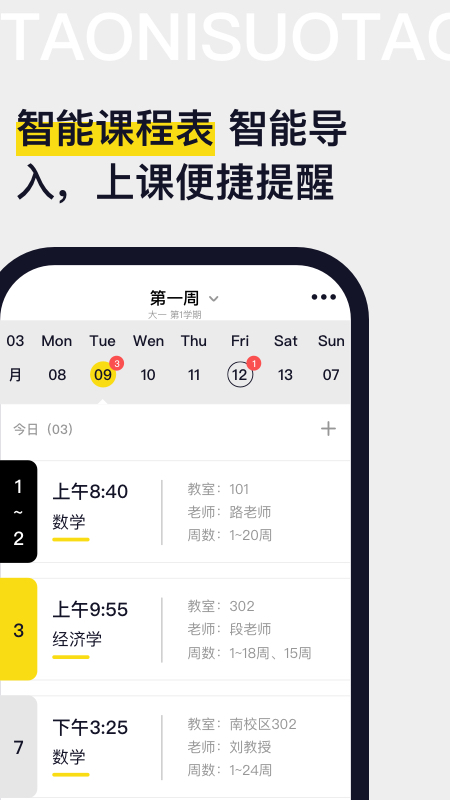 淘你所淘-插图2