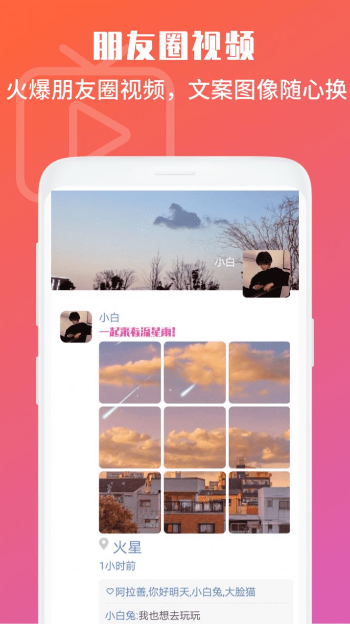 视频号剪辑助手app-插图2