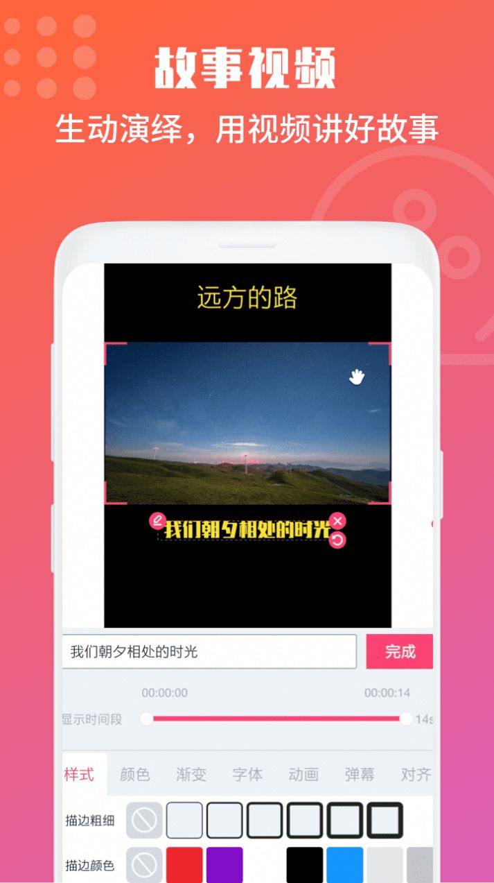 视频号剪辑助手app-插图1