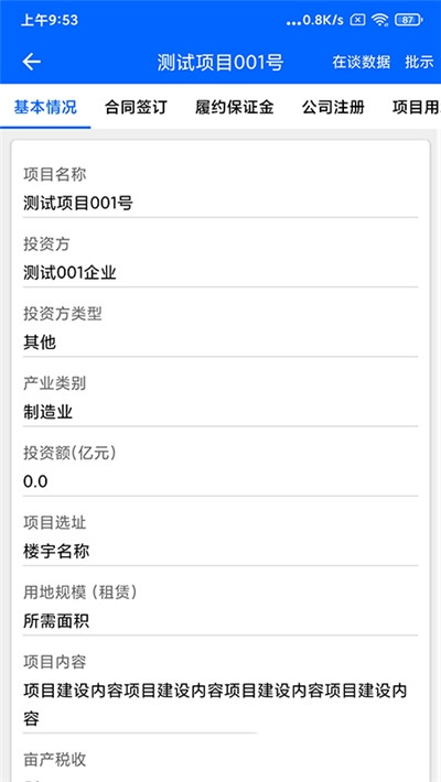 望城招商-插图1