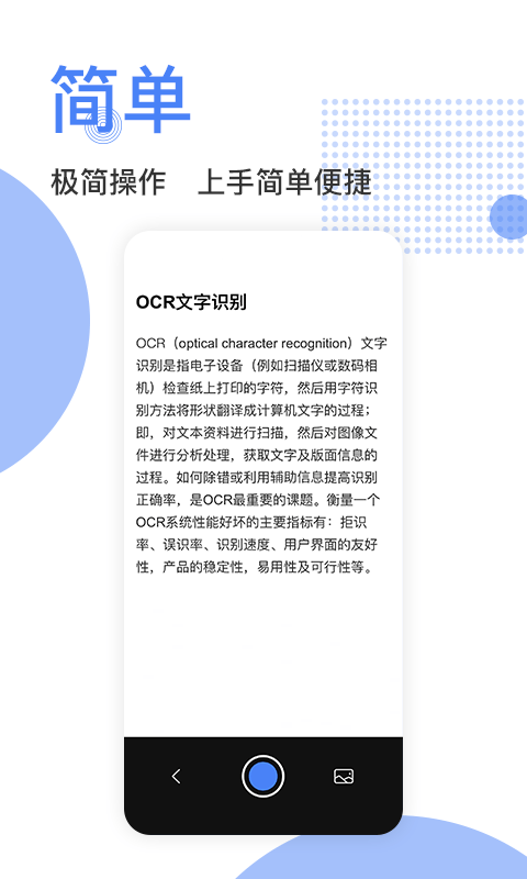精准扫描王-插图1
