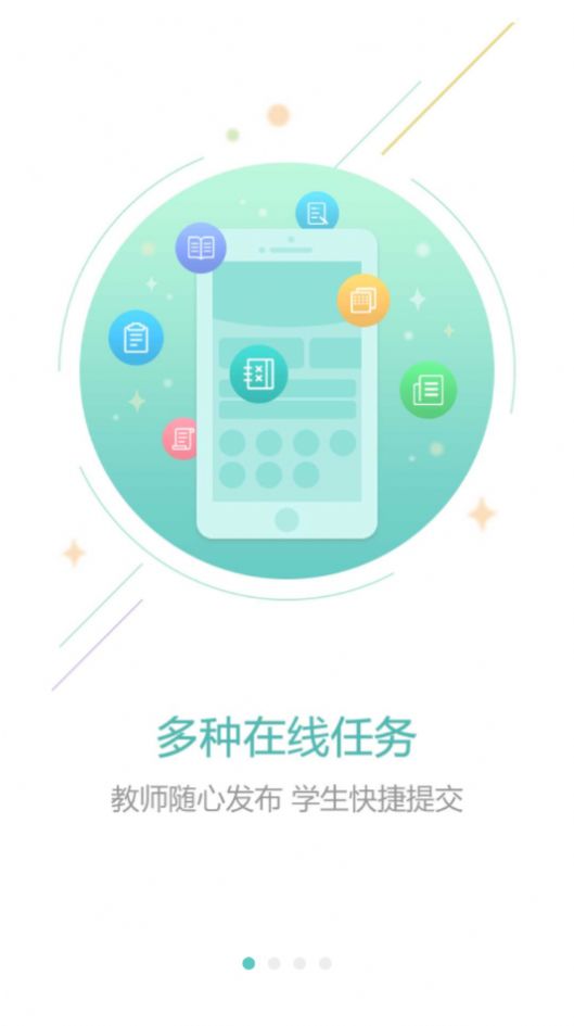 伴鱼培优app-插图1