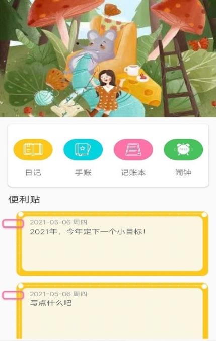 叶子手账本-插图2