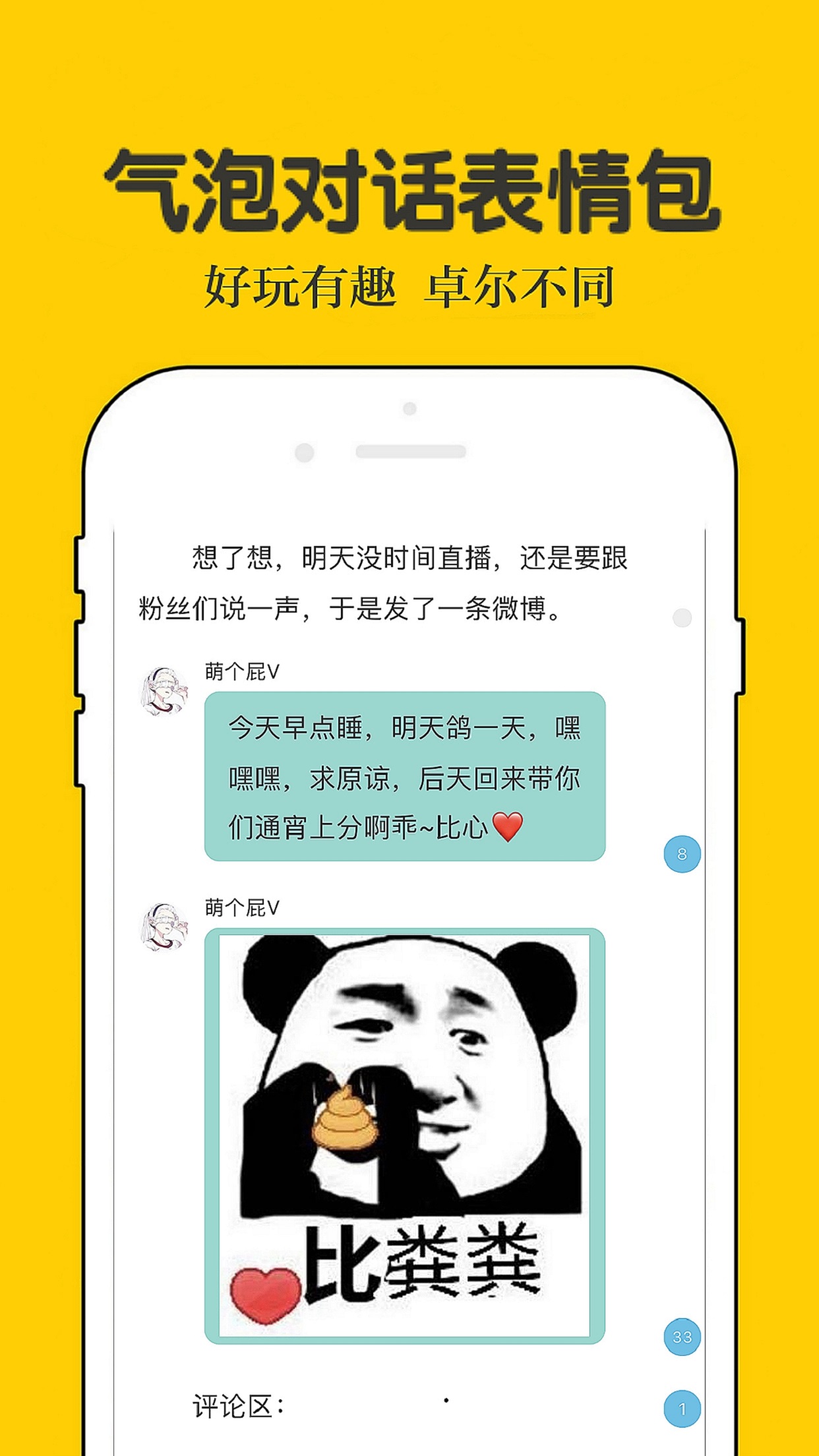 话本小说app-插图1